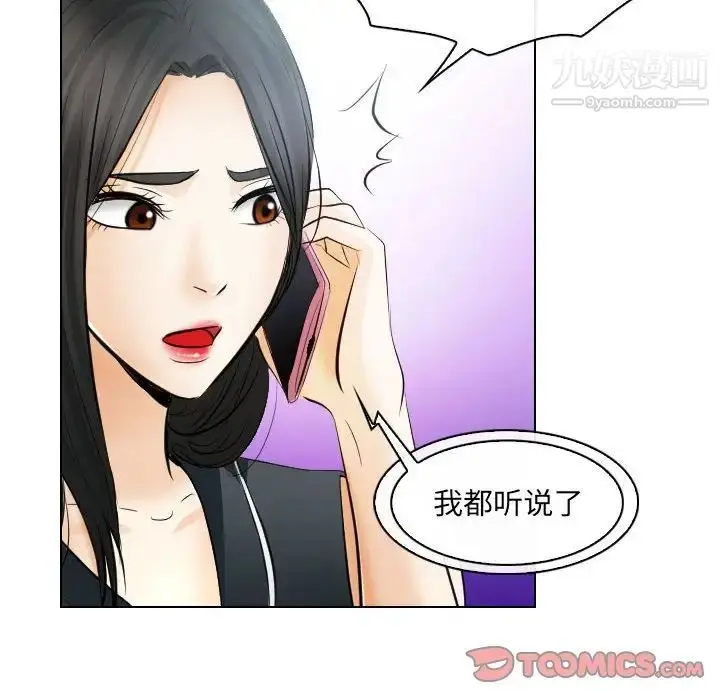 漫画《歧途》第31话第6张图