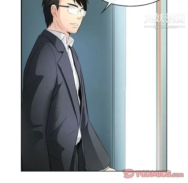 漫画《歧途》第31话第62张图