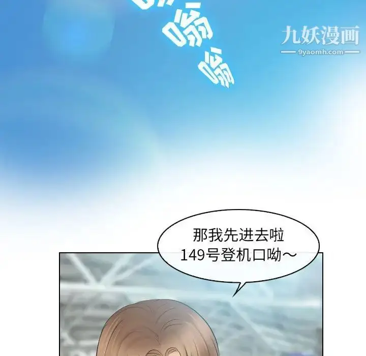 漫画《歧途》第31话第67张图
