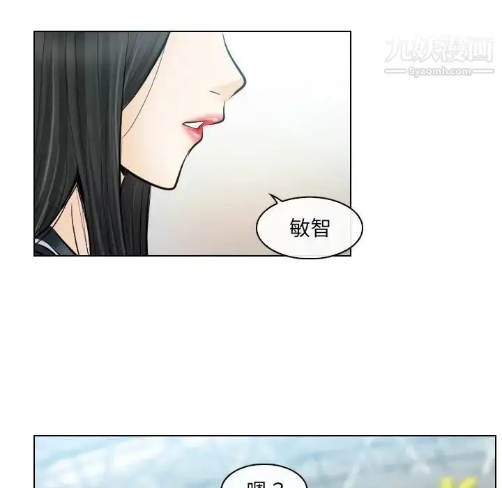 漫画《歧途》第31话第69张图