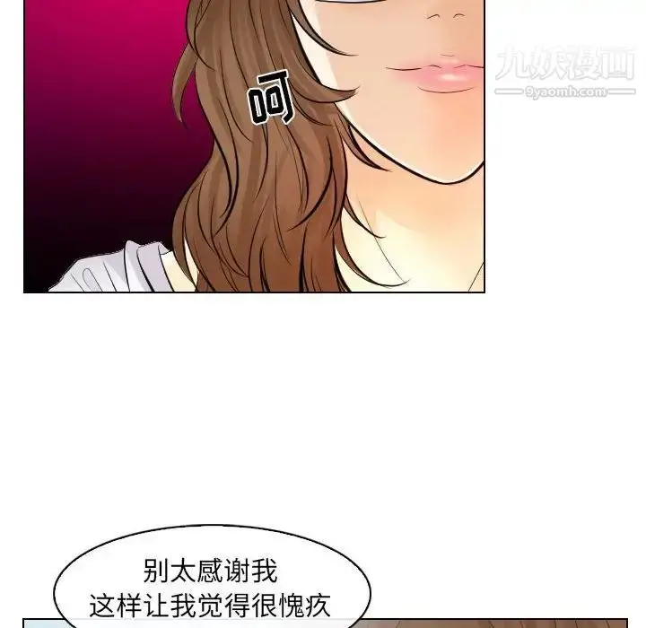 漫画《歧途》第31话第72张图