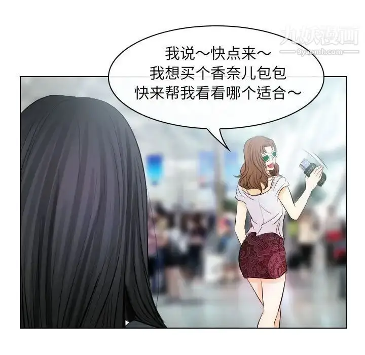 漫画《歧途》第31话第75张图