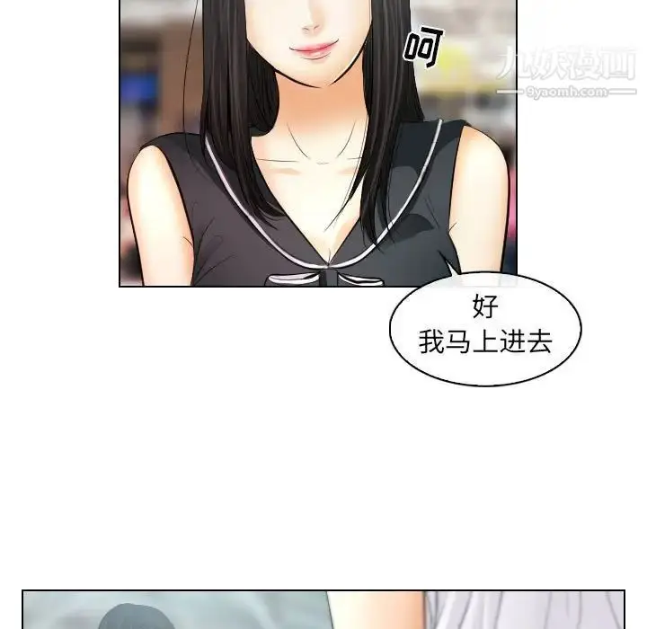 漫画《歧途》第31话第77张图