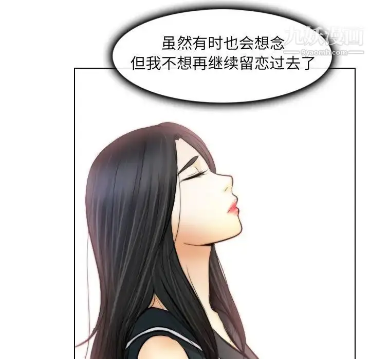 漫画《歧途》第31话第79张图