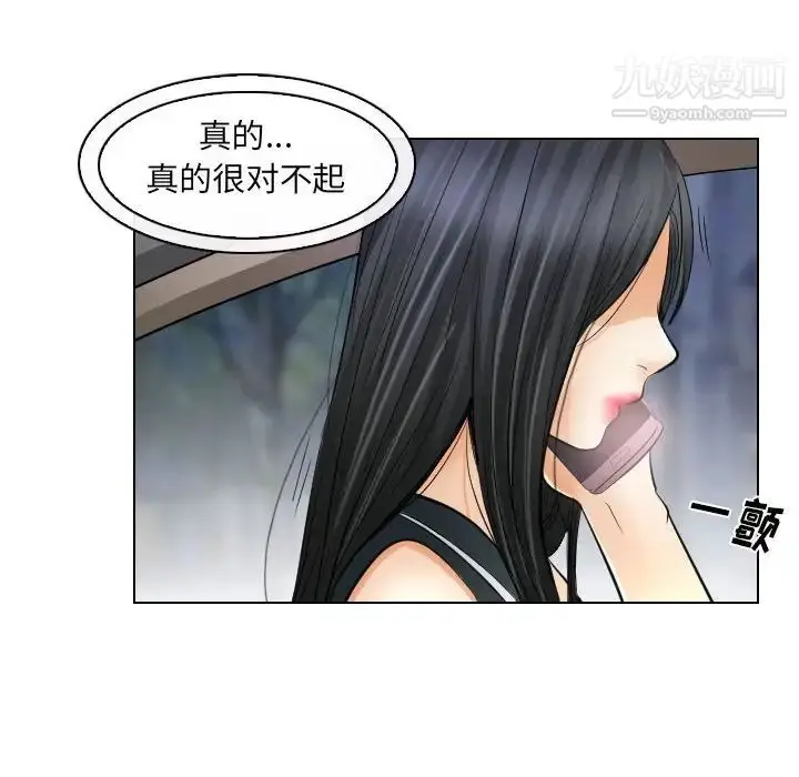漫画《歧途》第31话第8张图