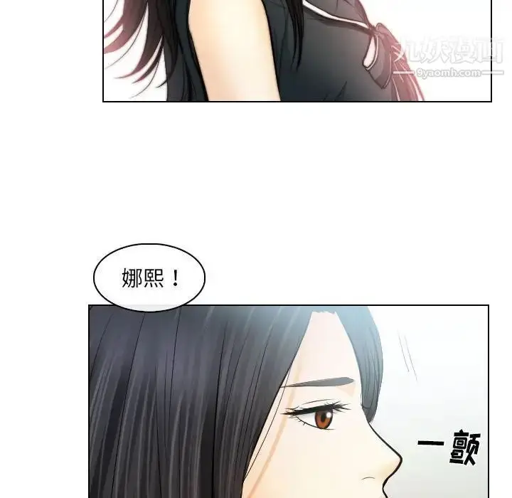 漫画《歧途》第31话第80张图
