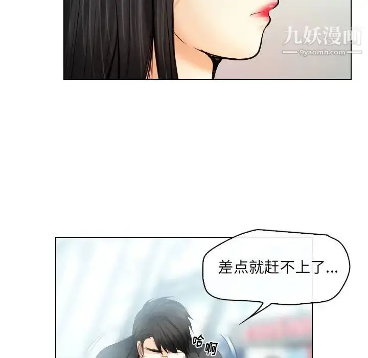 漫画《歧途》第31话第81张图