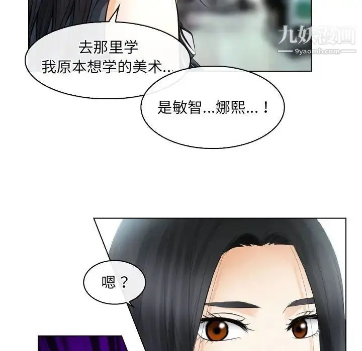 漫画《歧途》第31话第84张图