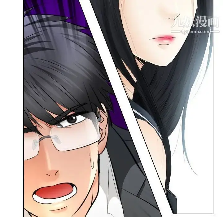 漫画《歧途》第31话第85张图