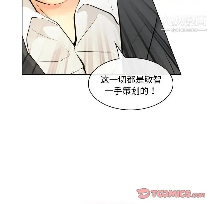 漫画《歧途》第31话第86张图