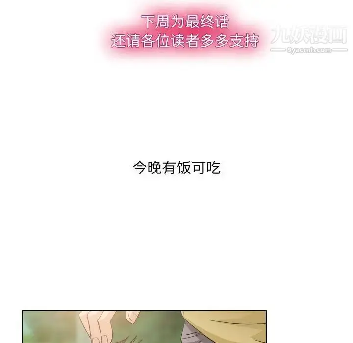 漫画《歧途》第31话第87张图