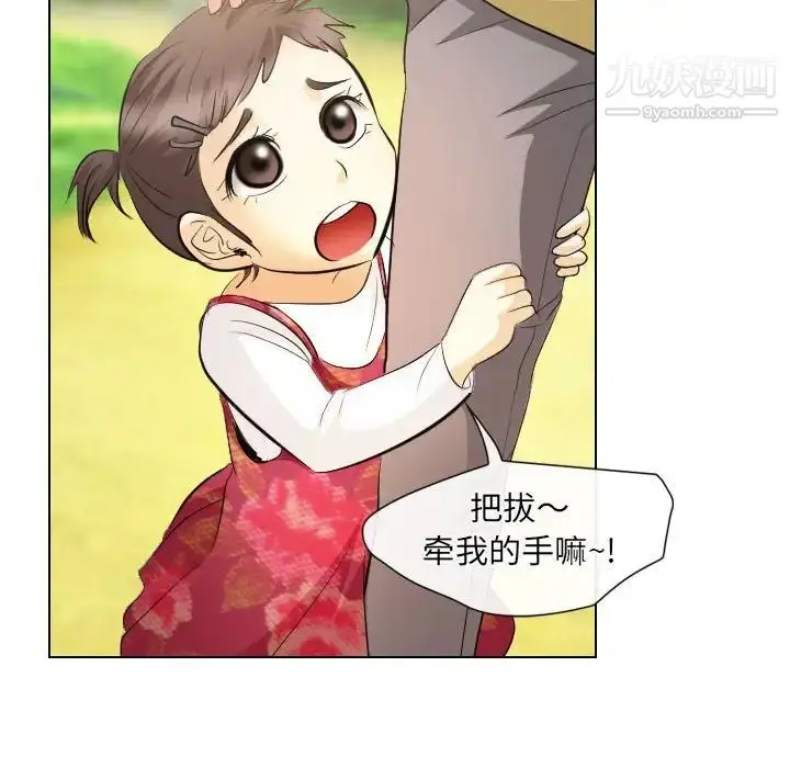 漫画《歧途》第31话第88张图