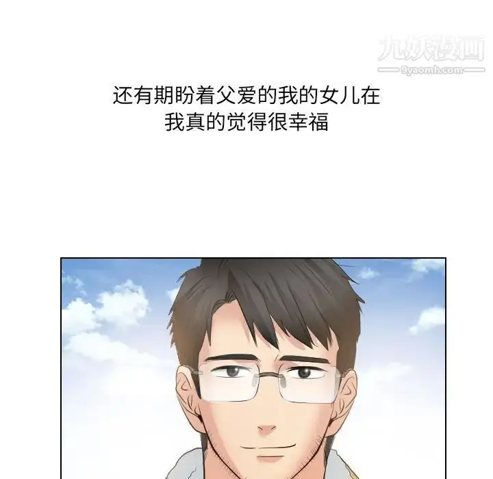 漫画《歧途》第31话第89张图