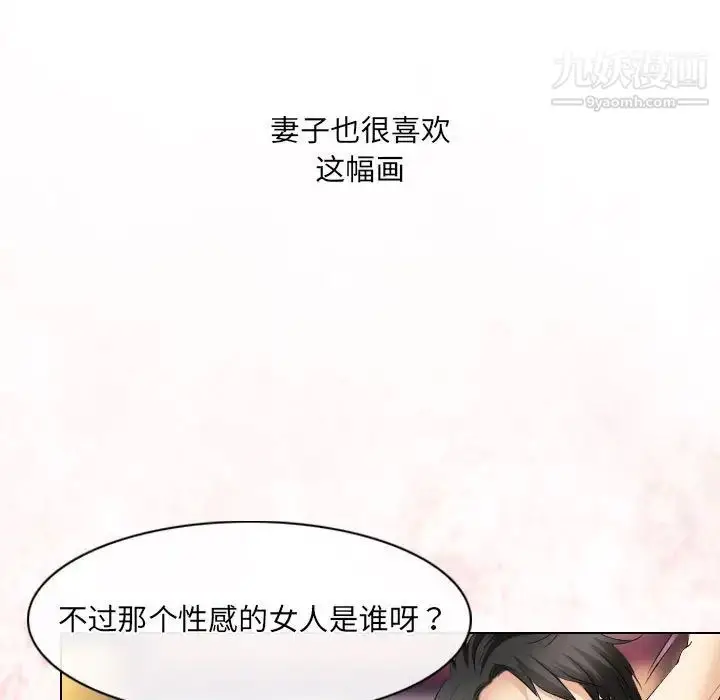 漫画《歧途》第31话第93张图