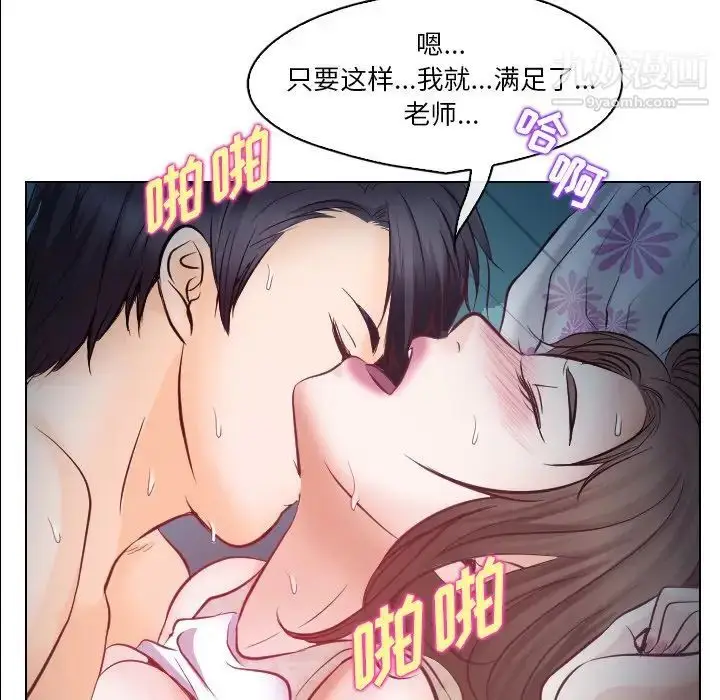漫画《歧途》第13话第100张图