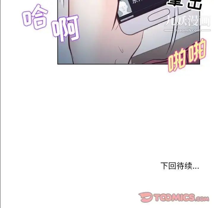 漫画《歧途》第13话第106张图