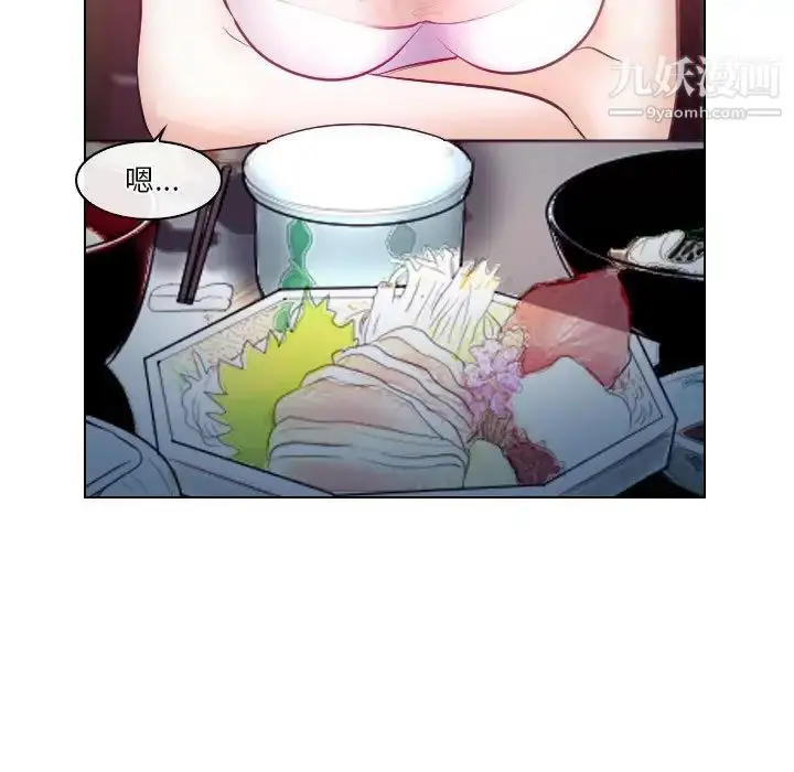 漫画《歧途》第13话第16张图