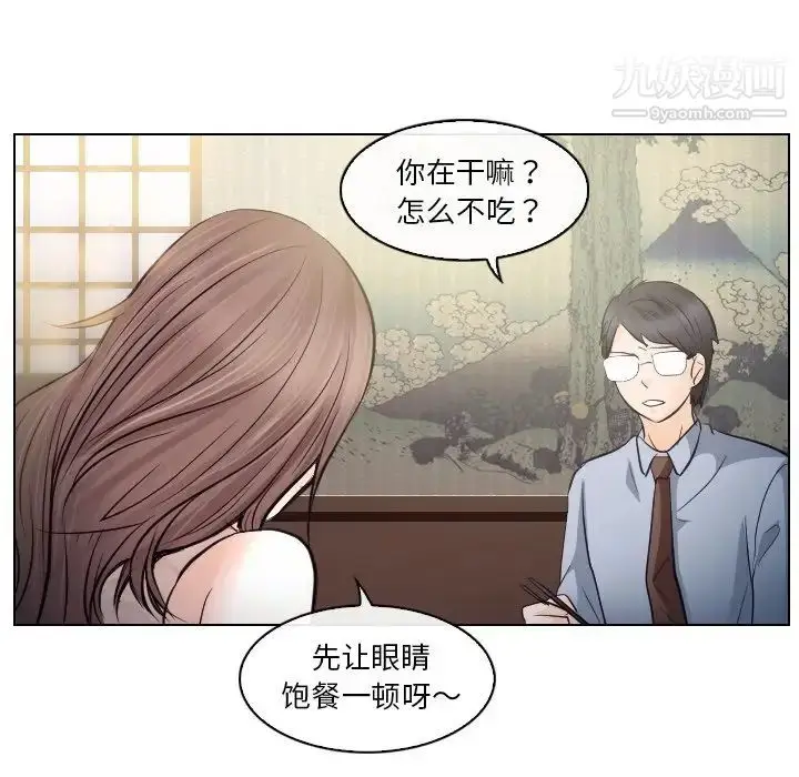 漫画《歧途》第13话第17张图