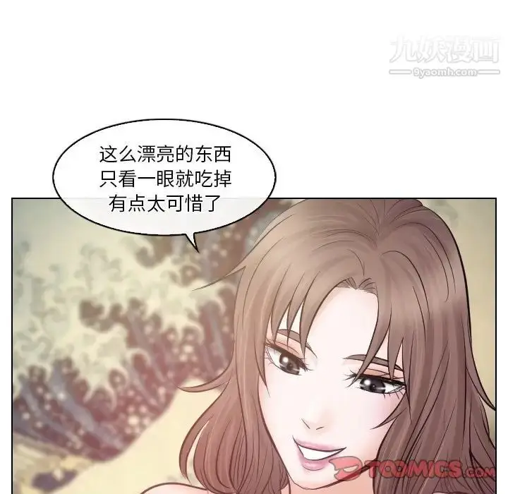漫画《歧途》第13话第18张图
