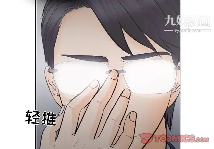 漫画《歧途》第13话第2张图