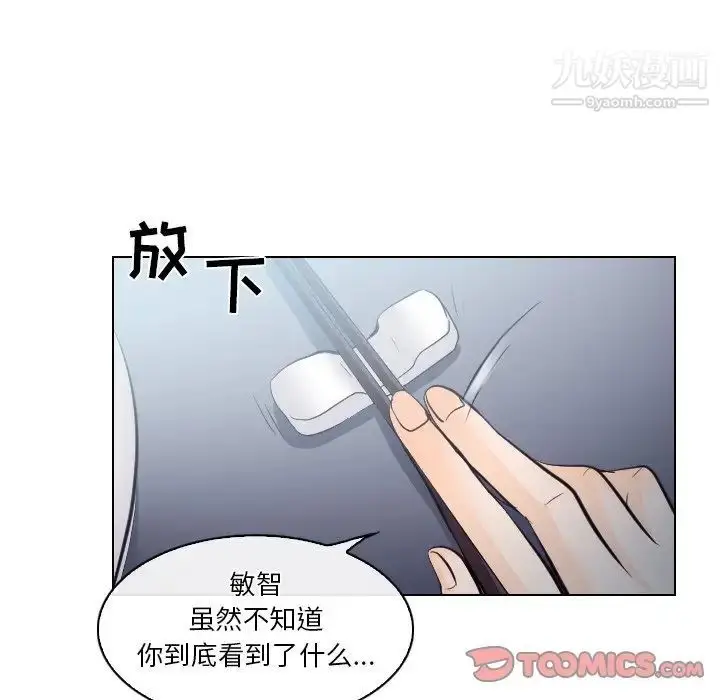 漫画《歧途》第13话第22张图