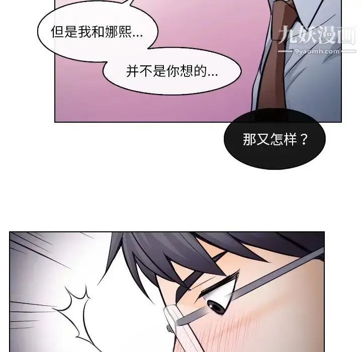 漫画《歧途》第13话第24张图
