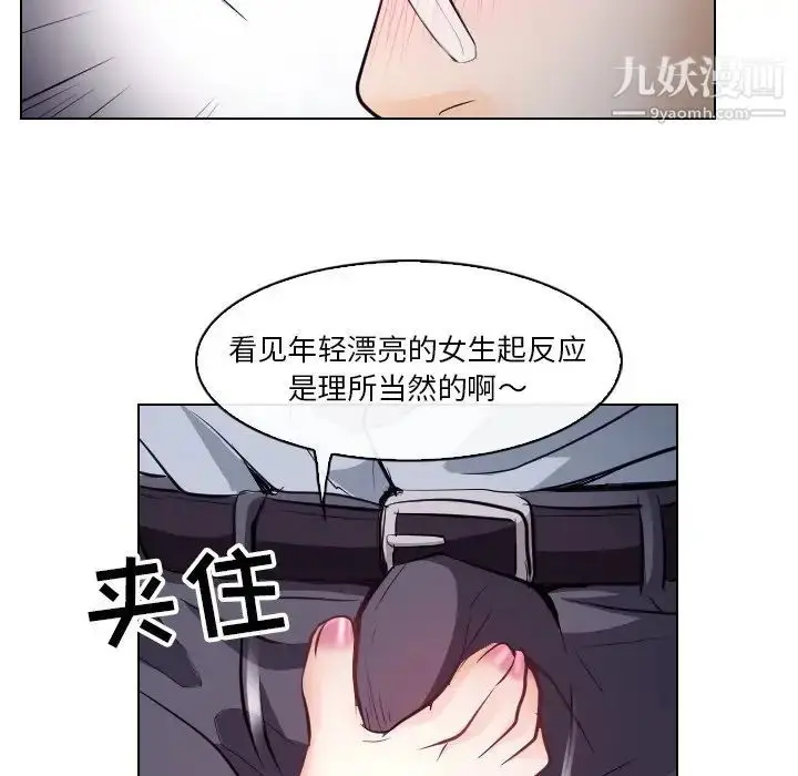 漫画《歧途》第13话第25张图