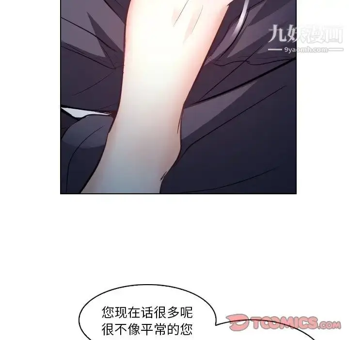 漫画《歧途》第13话第26张图