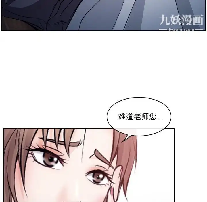 漫画《歧途》第13话第29张图