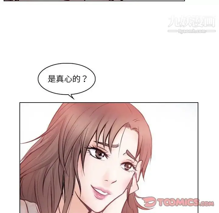 漫画《歧途》第13话第30张图