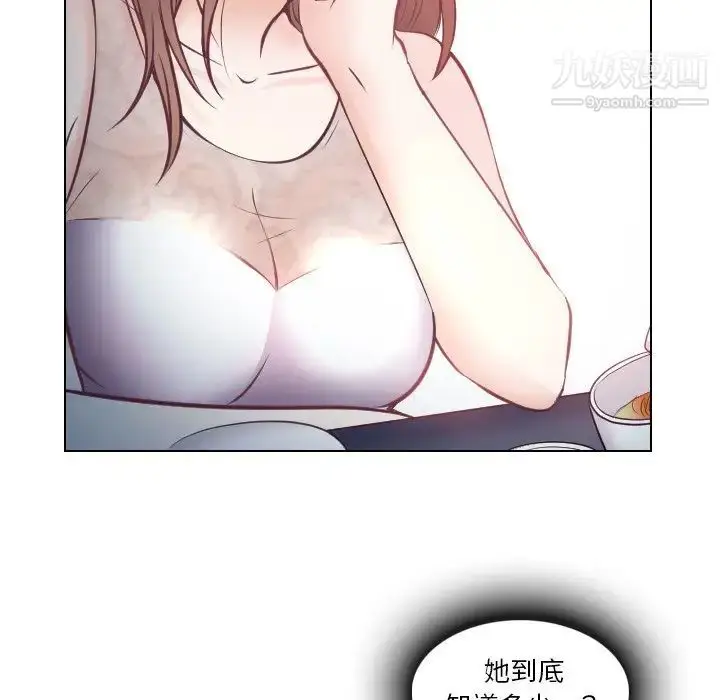漫画《歧途》第13话第31张图