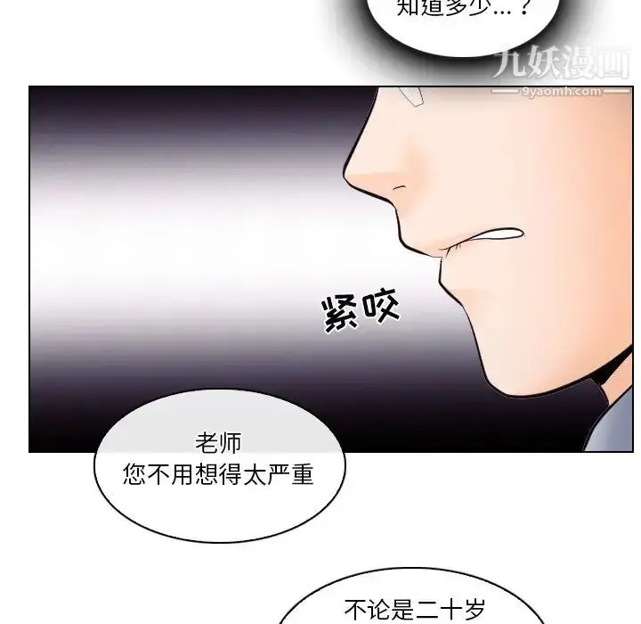 漫画《歧途》第13话第32张图