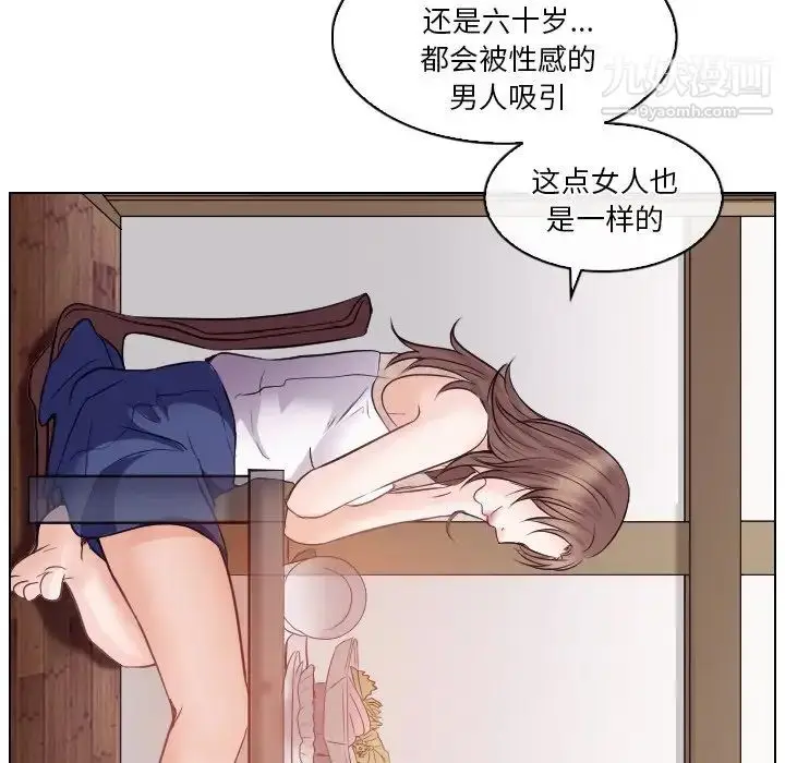 漫画《歧途》第13话第33张图