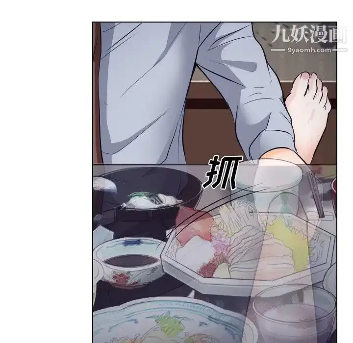 漫画《歧途》第13话第35张图
