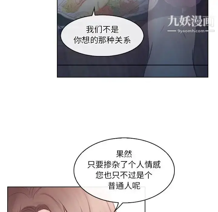 漫画《歧途》第13话第36张图