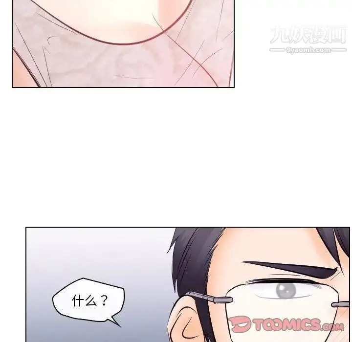 漫画《歧途》第13话第38张图