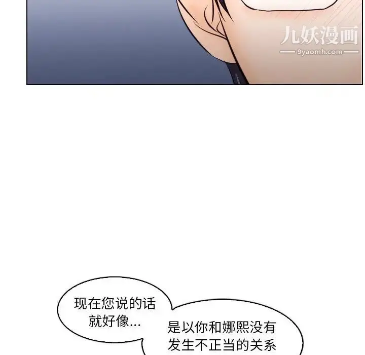 漫画《歧途》第13话第39张图