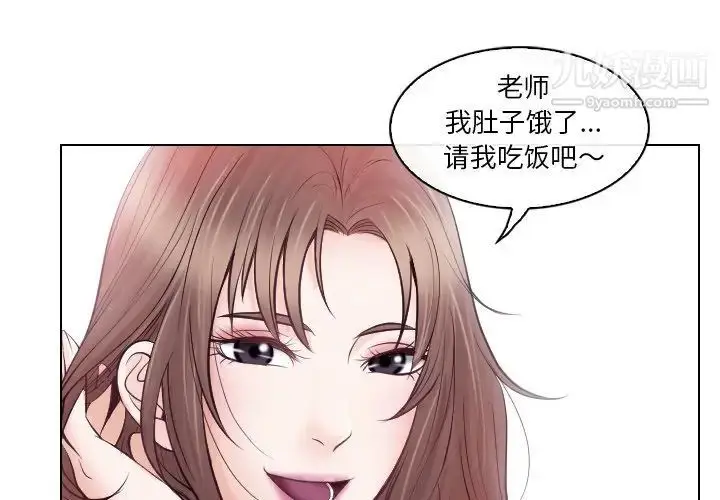 漫画《歧途》第13话第4张图