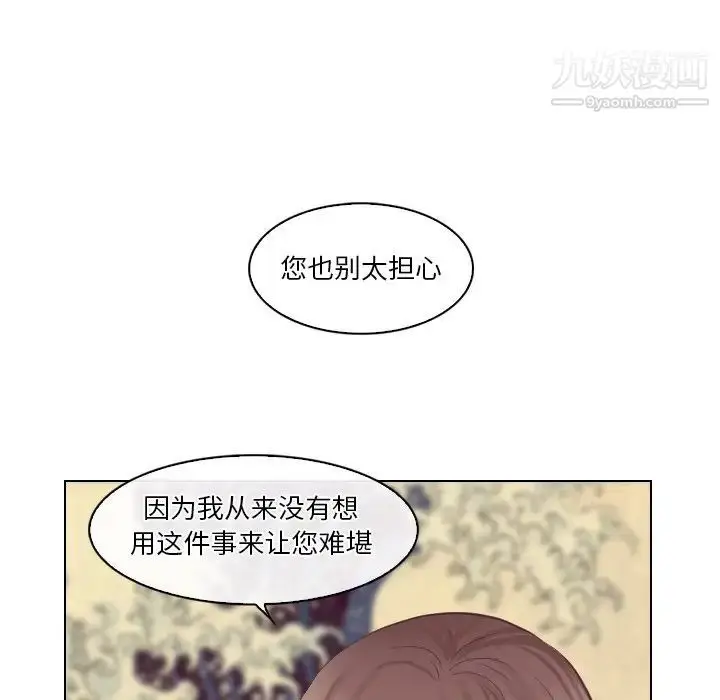 漫画《歧途》第13话第43张图