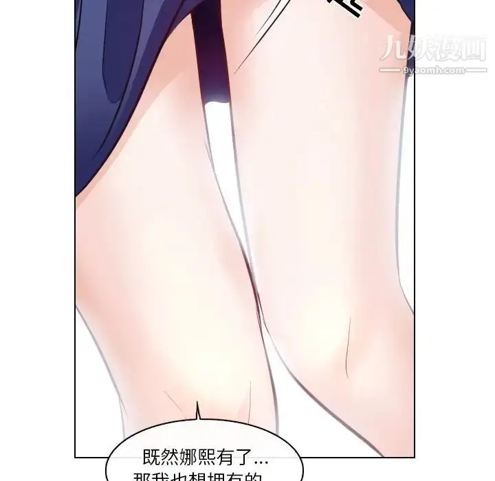 漫画《歧途》第13话第47张图