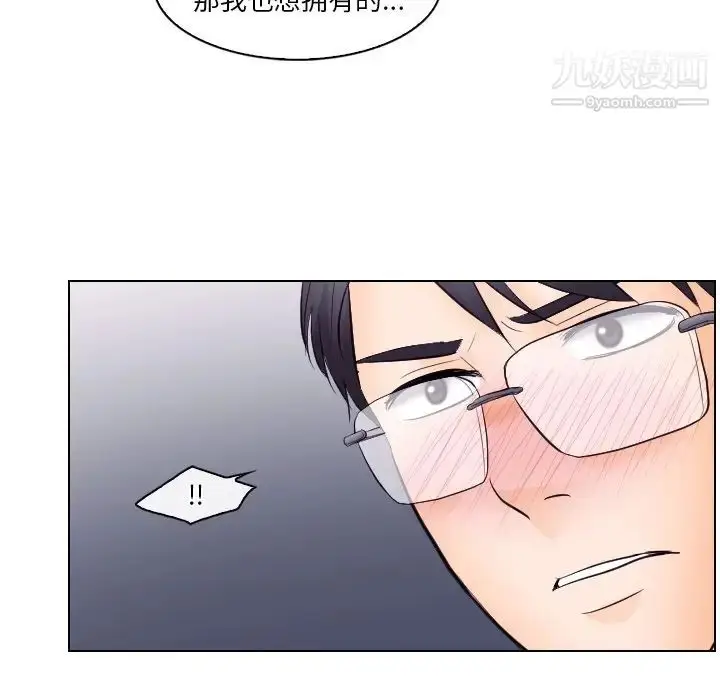 漫画《歧途》第13话第48张图