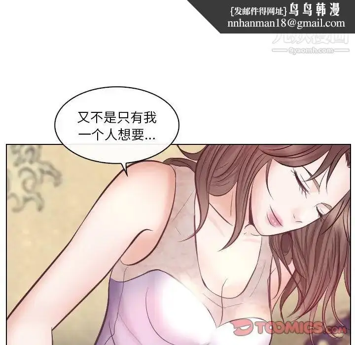 漫画《歧途》第13话第54张图