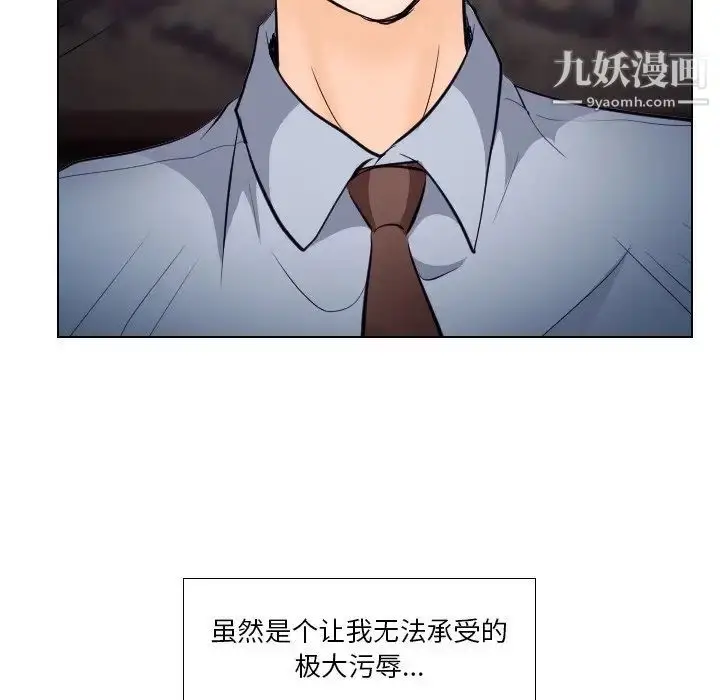 漫画《歧途》第13话第59张图