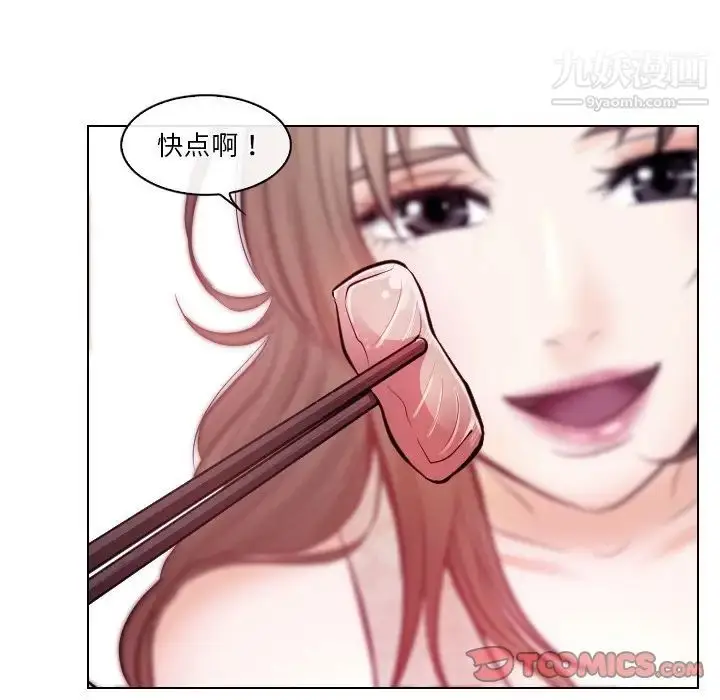 漫画《歧途》第13话第66张图