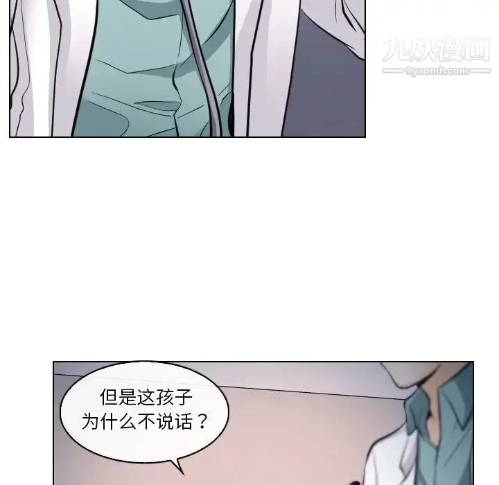 漫画《歧途》第13话第71张图