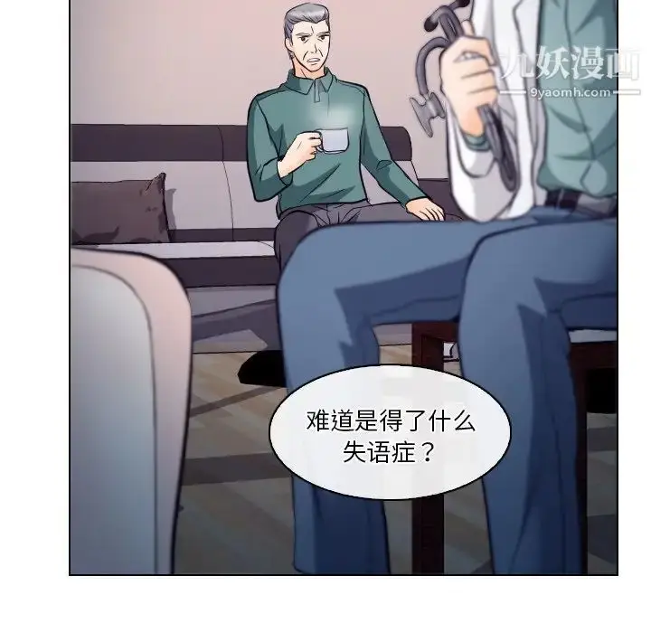 漫画《歧途》第13话第72张图