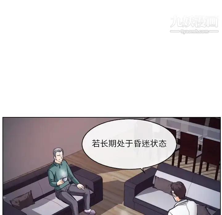 漫画《歧途》第13话第73张图