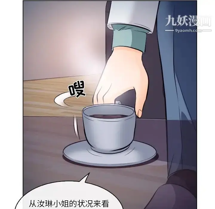 漫画《歧途》第13话第75张图