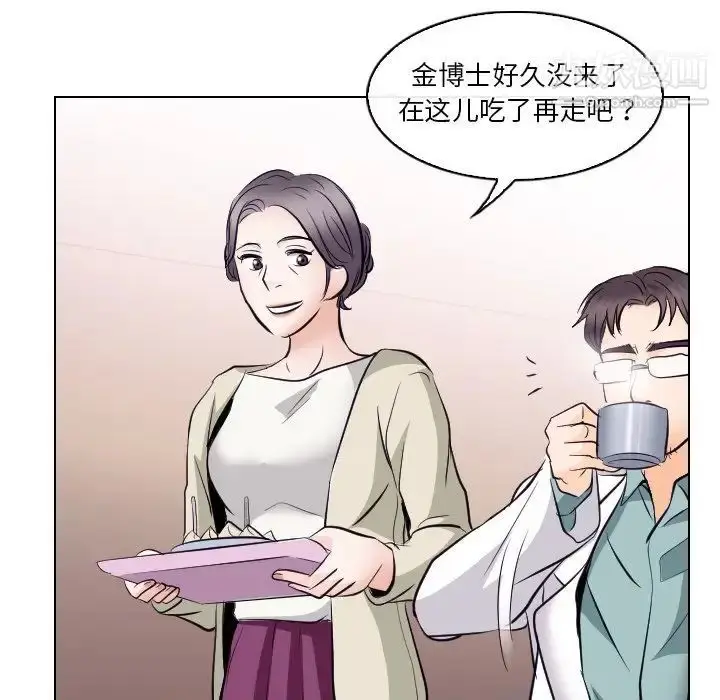 漫画《歧途》第13话第80张图