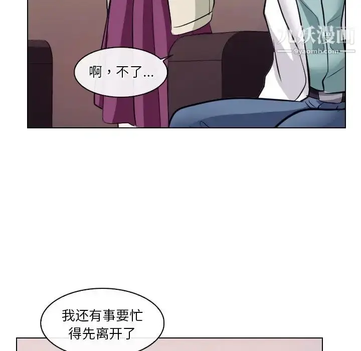 漫画《歧途》第13话第81张图